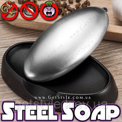 Сталеве мило з підставкою - "Steel Soap" - видаляє запах цибулі, часнику, риби 1134-1 фото