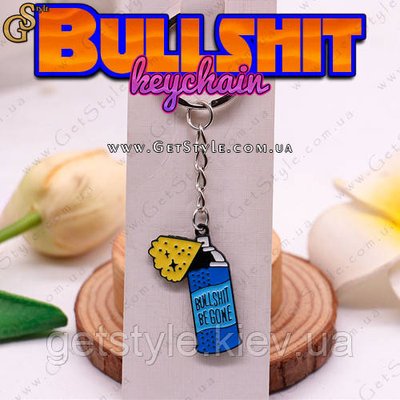Брелок Bullshit Keychain подарункове паковання 3553 фото
