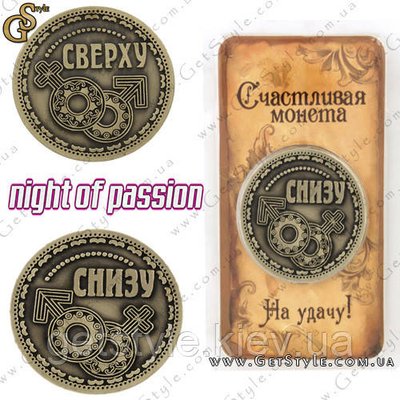 Монета на удачу - "Night of Passion" 1971 фото