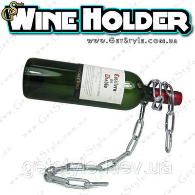 Магічна ланцюг для пляшок - "Wine Holder" 1009 фото