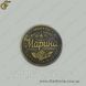 Монета на удачу — "Марина" 3477 фото 2
