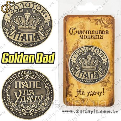 Монета на удачу - "Golden Dad" 1974 фото