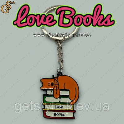 Брелок Love Books Keychain у подарунковій упаковці 3295 фото