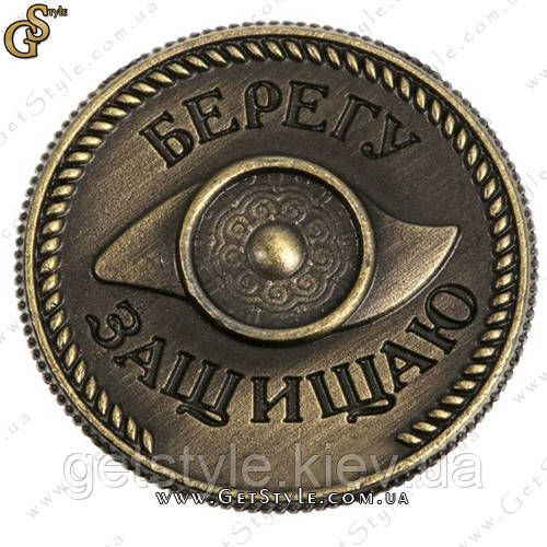 Монета-оберіг - "Coin Protection" 2366 фото