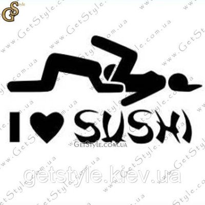 Наклейка "I Love Sushi" 2010 фото