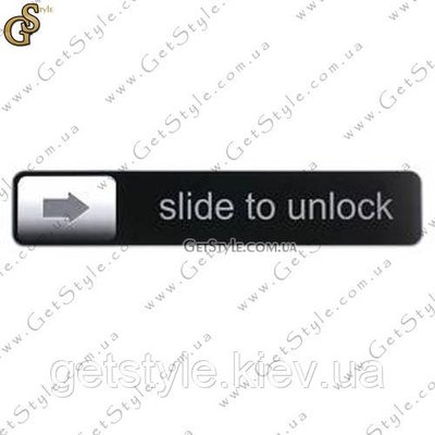 Наклейка "Slide to Unlock" 2011 фото