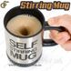 Перемішувальна чашка "Stirring Mug" 1003 фото 1