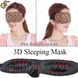 Маска для сну - "3D Sleeping Mask" - з об'ємними формами для очей і носа 1537 фото 1