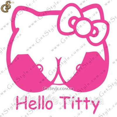 Наклейка "Hello Titty" 2004 фото