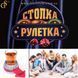 Настольная игра лотерея Стопка рулетка стеклянный стакан 2339 фото 1