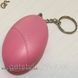 Брелок сигналізація для самооборони - "Alarm Keychain" 2047 фото 2