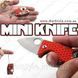 Нож брелок Mini Knife подарочная упаковка 2579 фото 1