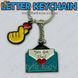 Брелок Letter Keychain у подарунковій упаковці 3286 фото 1