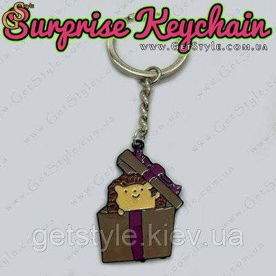 Брелок Surprise Keychain у подарунковому пакованні 3289 фото