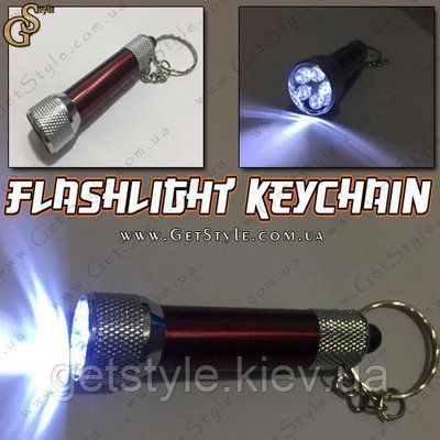 Ліхтарик-брелок - "Flashlight Keychain" + подарункова упаковка 2589 фото