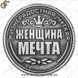 Монета на удачу - "Наталья" 1717-1 фото 3