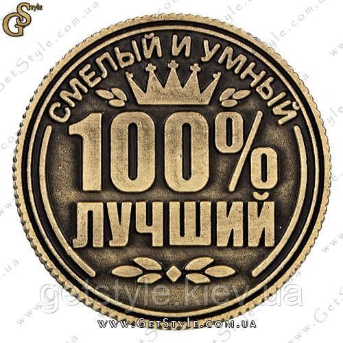 Монета на удачу - "Микола" 1914 фото