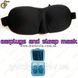 Маска для сна и беруши Earplugs and Sleep mask 2 в 1 1466-1132 фото 1