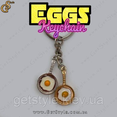Брелок Яєчня Eggs Keychain у подарунковому пакованні 3252 фото