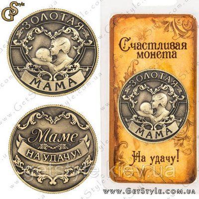 Монета на удачу - "Золота Мама" 1877 фото