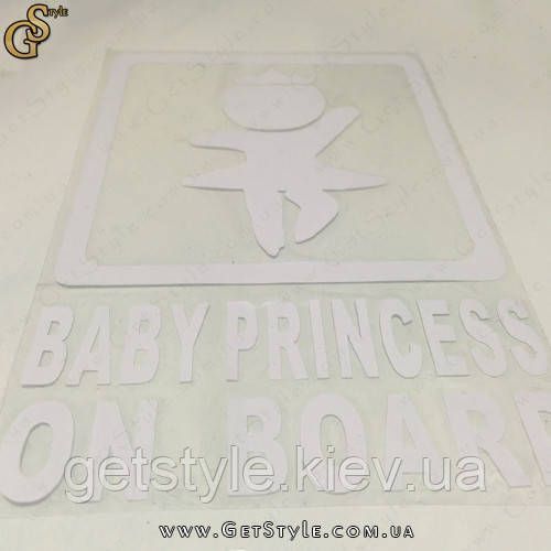 Наклейка дитина в машині - "Baby Princess on Board" - 16 х 11 см 1758 фото