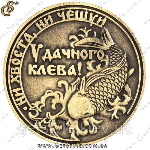 Монета на удачу - "Монета Рибака" 1879 фото