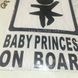 Наклейка дитина в машині - "Baby Princess on Board" - 16 х 11 см 1758 фото 3