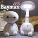 Светильник - "Baymax Led" 2601 фото 1