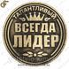 Монета на удачу - "Нікіта" 2395 фото 2