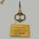 Позолочені вінтажні ножиці Golden Scissors сертифікат 3297 фото 4