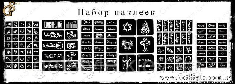 Набор временных татуировок Tattoo Complex 120 надписей 2509 фото