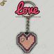 Брелок Серце Love Keychain у подарунковій упаковці 3266 фото 1