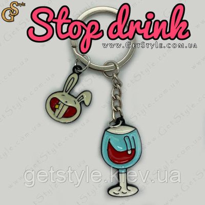 Брелок Stop Drink Keychain у подарунковому пакованні 3265 фото