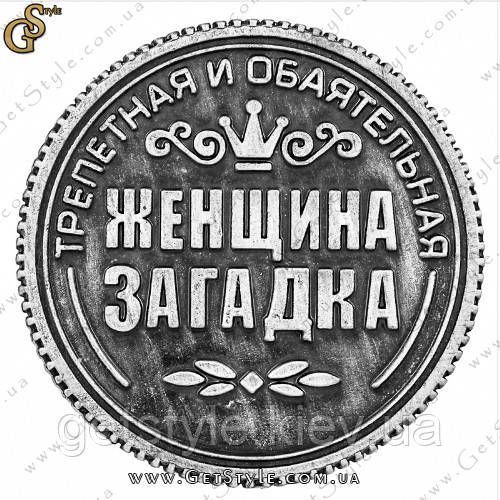 Монета на удачу - "Світлана" 1824 фото