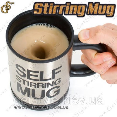 Перемешивающая чашка "Stirring Mug" 1003 фото