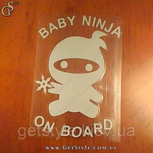 Наклейка Ніндзя дитина в машині Baby Ninja 15 см 3066 фото