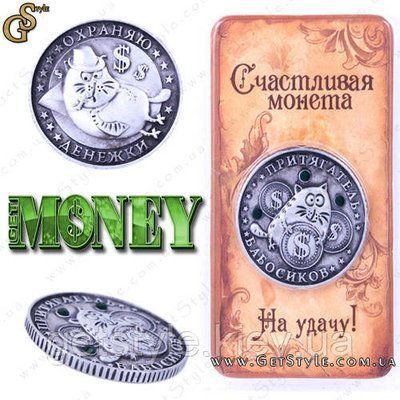 Монета привлечение денег - "Get Money" 1714 фото