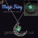 Украшение на шею - "Magic Fairy" + подарочная упаковка 1856 фото 1