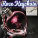 Светящийся брелок Rose Keychain подарочная упаковка 2040 фото 1