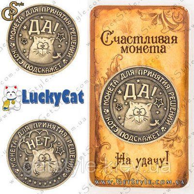 Монета ответов Да/Нет - "Lucky Cat" 1716 фото