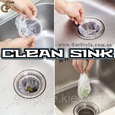 Сіточки-мішечки для сміття в раковині - "Clean Sink" - 30 шт 2191 фото