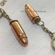 Брелок Пуля - "Bullet Keychain" 2806 фото 2