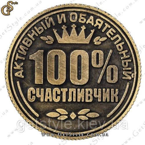 Монета на удачу - "Анатолий" 2391 фото