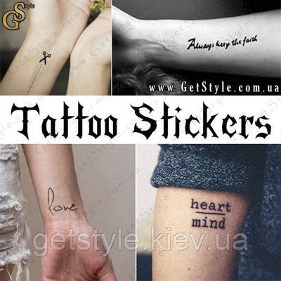 Тату-стикеры - "Tattoo Stickers" - 1 надпись на выбор! 1954 фото