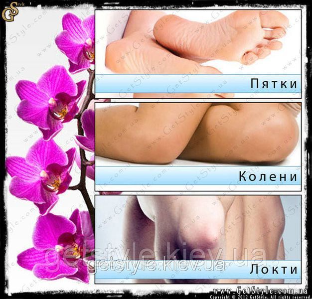 Средство от сухости (трещин) пяток и стоп - "Heel Tastic" 1325 фото